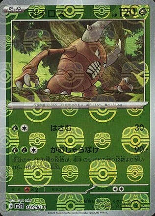 Pinsir Card Front