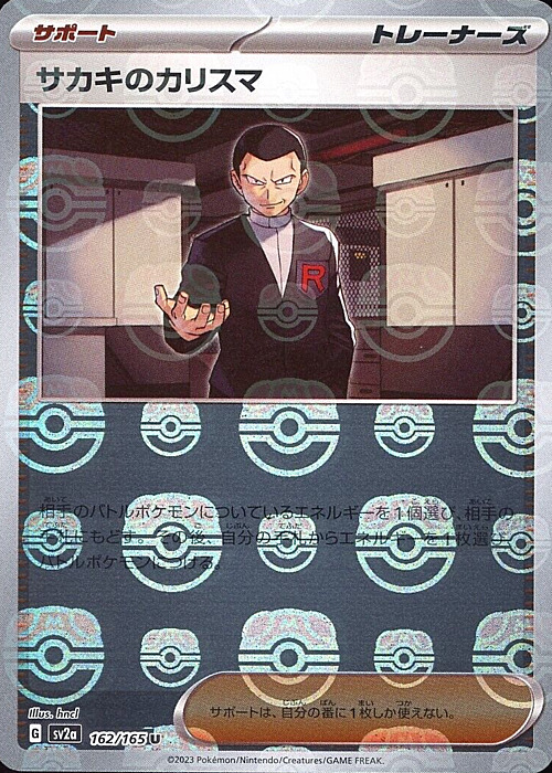 Giovanni's Charisma Card Front