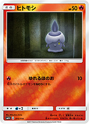 Litwick