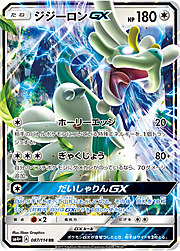 Drampa GX