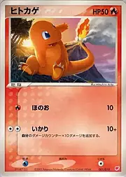 Charmander