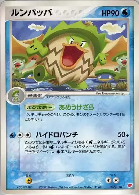 Ludicolo Card Front