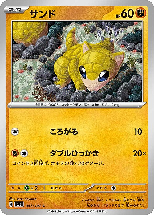 Sandshrew Card Front