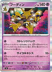 Alakazam