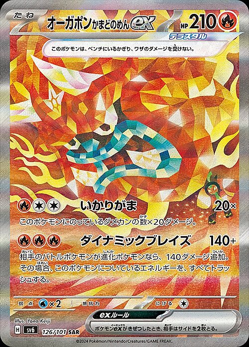 Hearthflame Mask Ogerpon ex Card Front