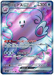 Blissey ex