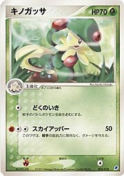 Breloom