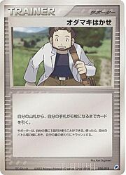 Professor Birch