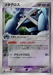 Metagross