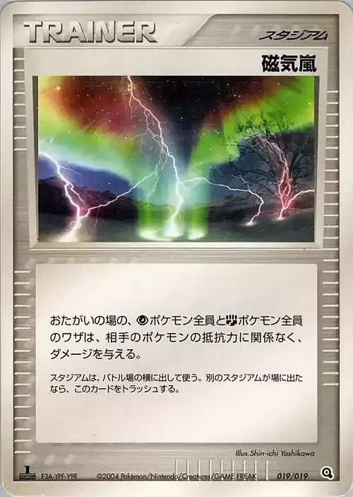 Magnetic Storm Card Front