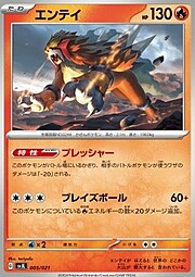 Entei