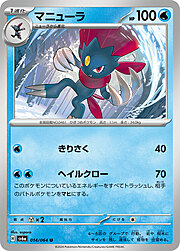 Weavile