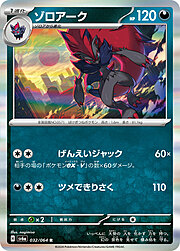 Zoroark