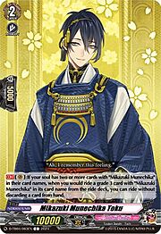 Mikazuki Munechika Toku