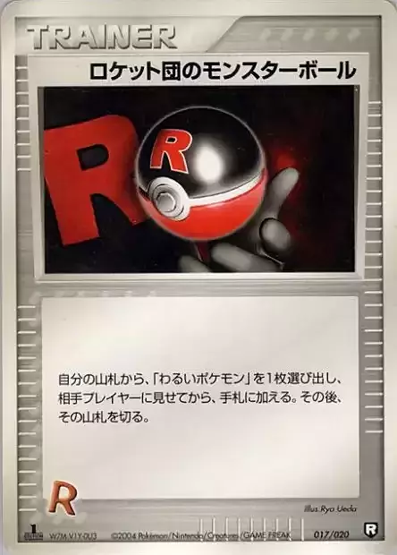 Rocket's Poké Ball Card Front