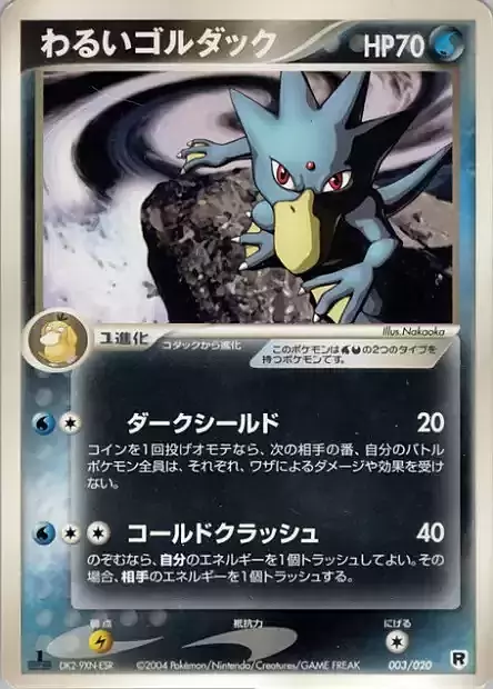 Dark Golduck Card Front