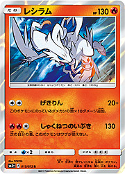 Reshiram