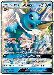 Vaporeon GX