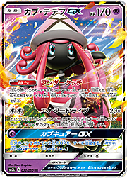 Tapu Lele GX