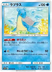 Lapras