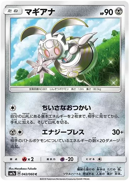 Magearna Card Front