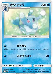 Brionne