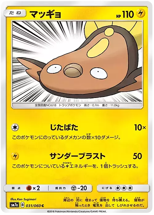 Stunfisk Card Front