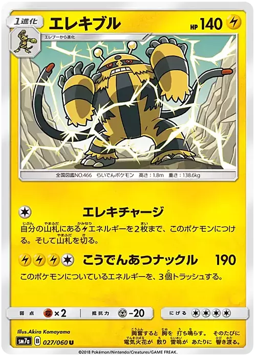 Electivire Card Front