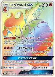 Magcargo GX