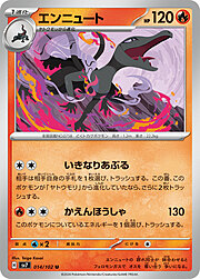 Salazzle