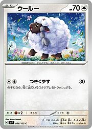 Wooloo