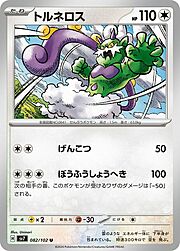 Tornadus