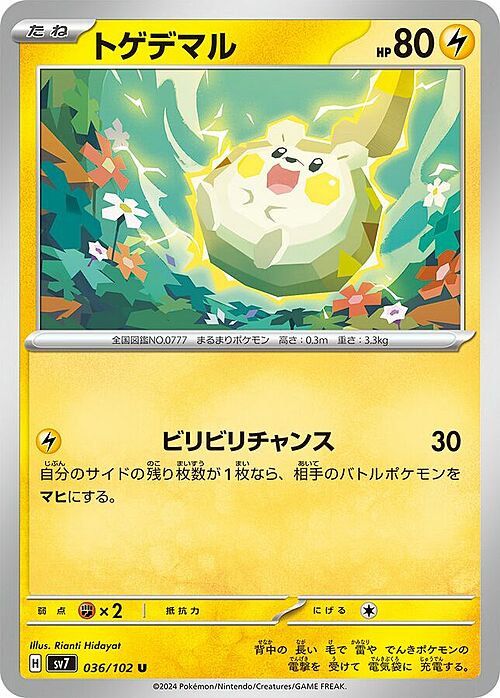 Togedemaru Card Front