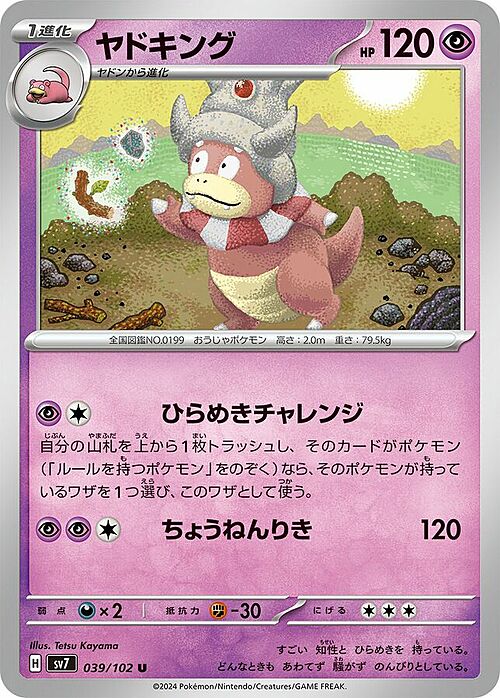 Slowking Card Front