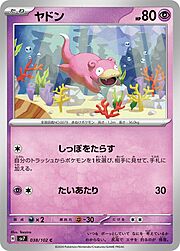 Slowpoke