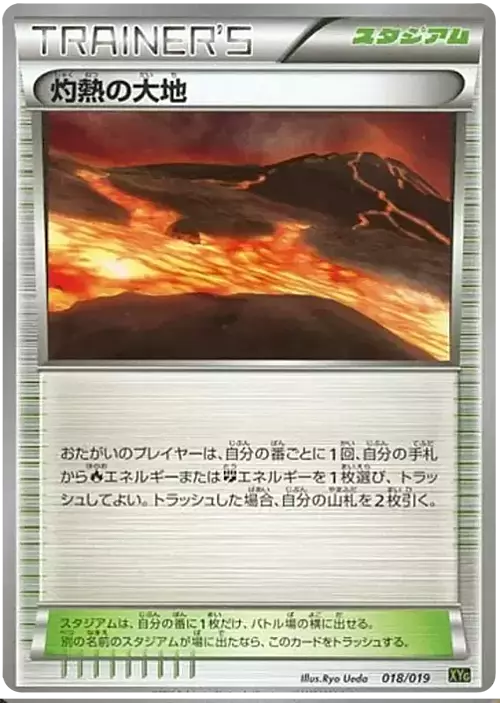 Scorched Earth Card Front