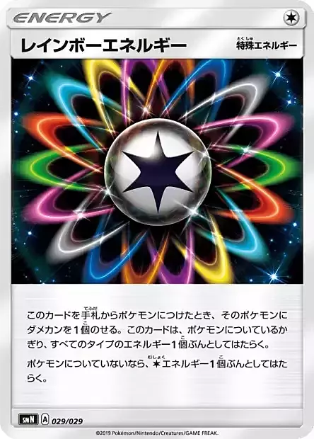 Rainbow Energy Card Front