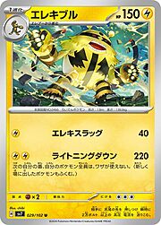 Electivire