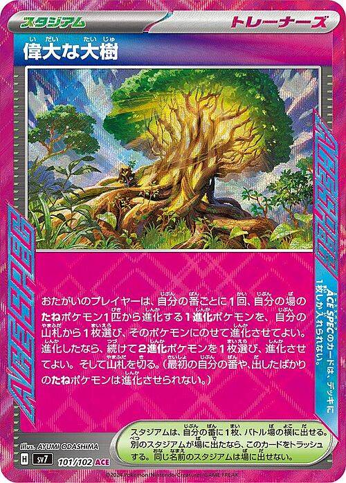 Great Big Tree Card Front