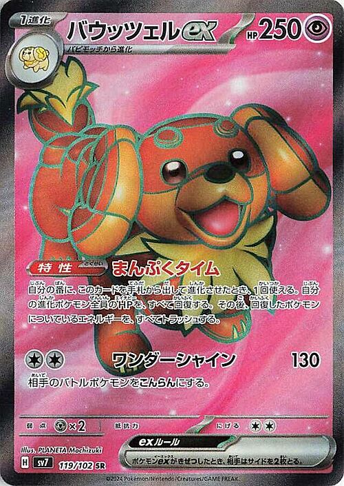 Dachsbun ex Card Front