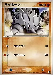 Rhyhorn