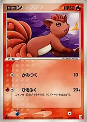 Vulpix