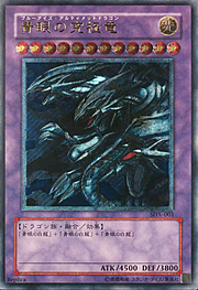 Blue-Eyes Ultimate Dragon