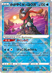 Radiant Greninja