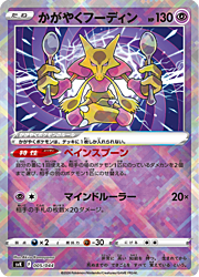 Radiant Alakazam