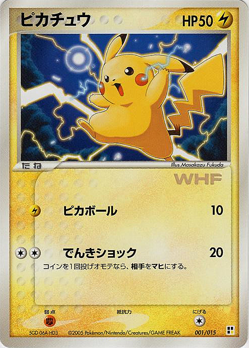 Pikachu Card Front