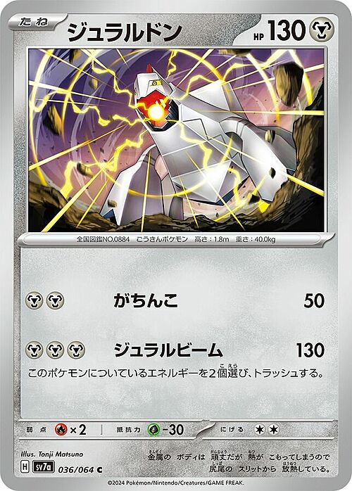 Duraludon Card Front