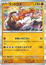 Landorus