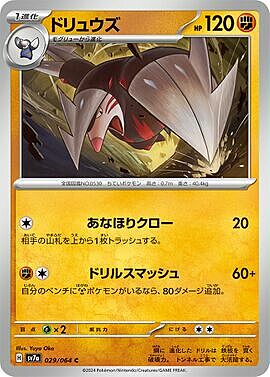 Excadrill Card Front