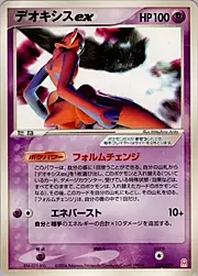 Deoxys ex